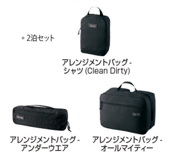 Gamakatsu GM2509 Arrangement Bag for 2 nights