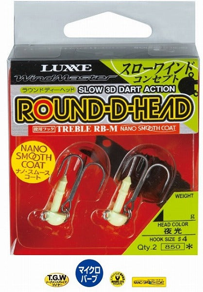 Gamakatsu Windmaster Round D Head Luminous 5g-4