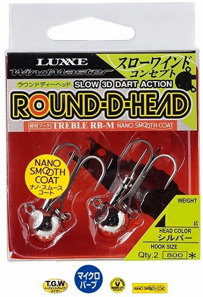 Gamakatsu Windmaster Round D Head Silver 3.5g-4