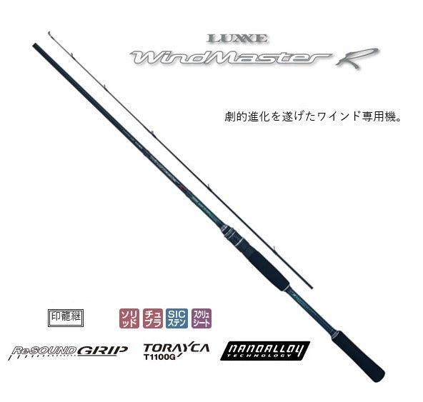 Gamakatsu Luxe WINDMASTER R S89ML 8.9F (Spinning 2-piece)