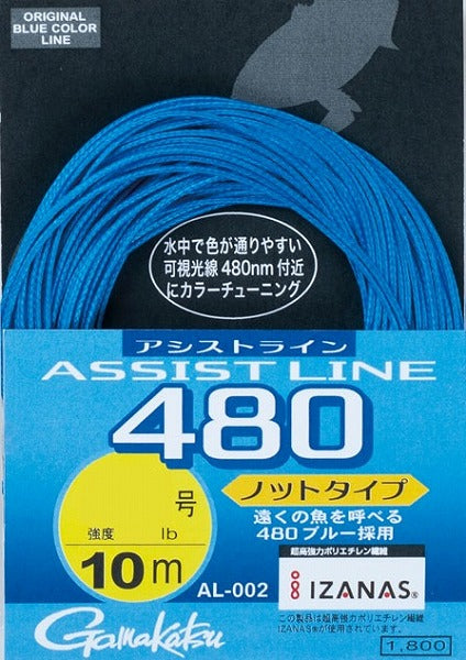 Gamakatsu Assist Line 480 (Knot Type) 10m #25