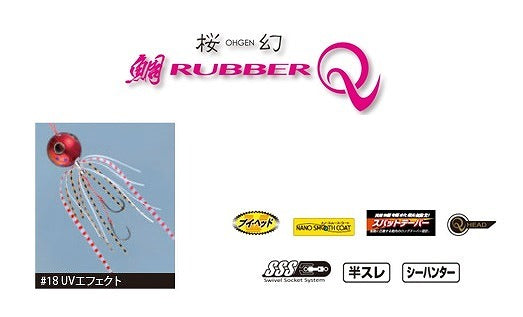 Gamakatsu OGN023 Sakuragen Tai Rubber Q2 150g #18 UV Effect
