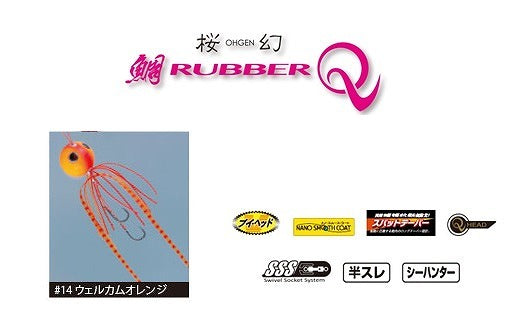 Gamakatsu OGN025 Sakuragen Tai Rubber Q2 220g #14 Welcome Orange