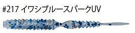 Gamakatsu WS005 Yoihime Tremolo AJ 2 inch #217 Sardine Blue Spark UV