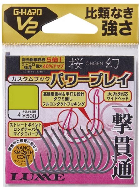 Gamakatsu GM 68806 Rose GHV2 Sakuragen Custom Hook Power Play SS