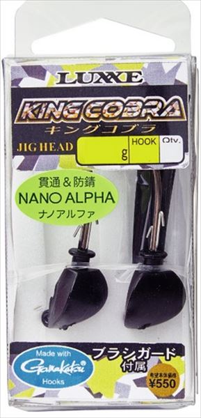 Gamakatsu Bara King Cobra Jig Head 3/0-14g