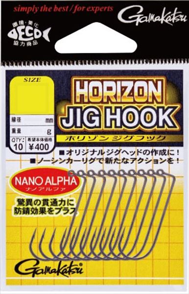 Gamakatsu Bara Horizon Jig Hook (Nano Alpha) #1