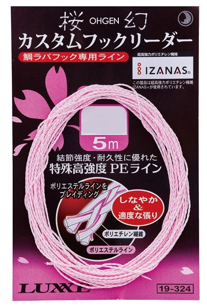 Gamakatsu Tairaba Sakuragen Custom Hook Leader 5m #6