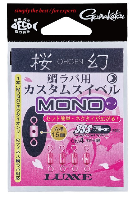 Gamakatsu Tairaba Sakuragen Custom Swivel for Tairaba MONO