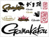 Gamakatsu Sticker GM2579 Transfer Sticker Black