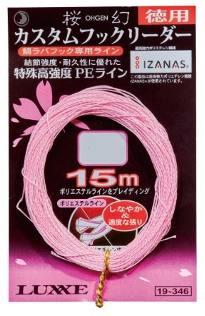 Gamakatsu Tairaba Sakuragen Custom Hook Leader, Value Pack, 15m, No. 6