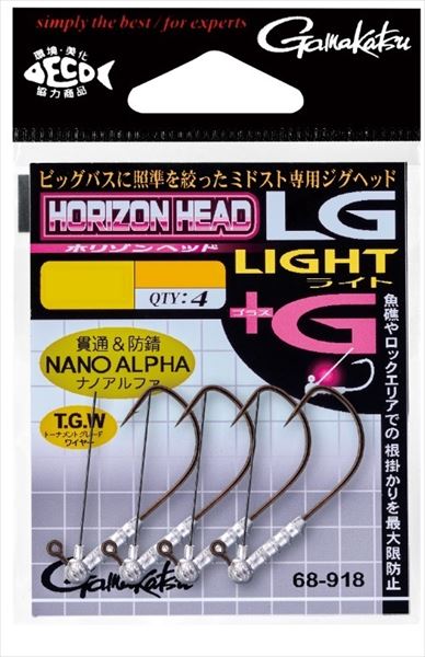 Gamakatsu Jig Head Horizon Head LG Light+G #1-1.3g