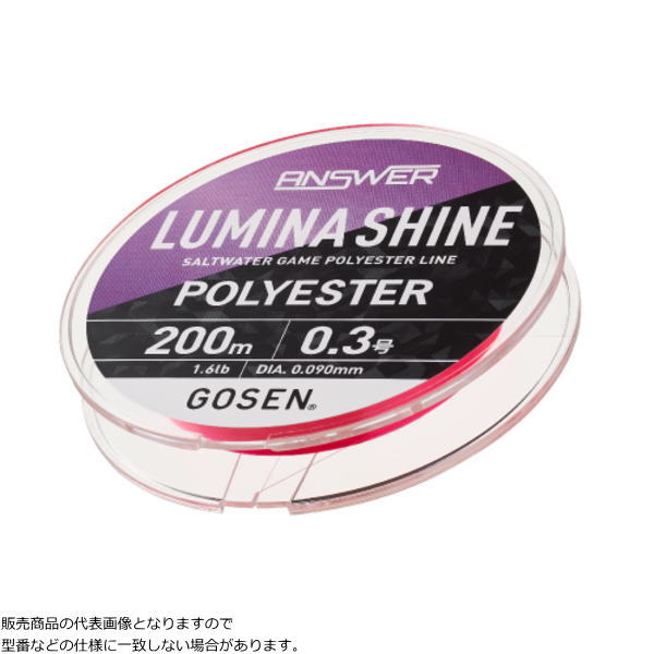 Gosen Line Answer Lumina Shine 200m 0.3 1.6lb Pink