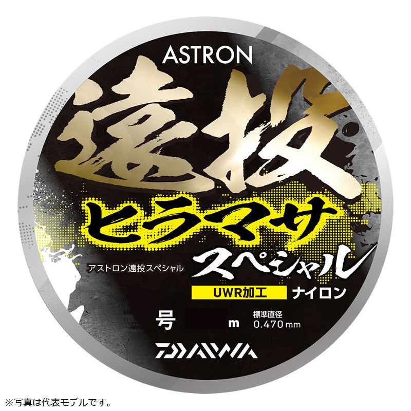 Daiwa Astron Long-distance Hiramasa Special 10-200m