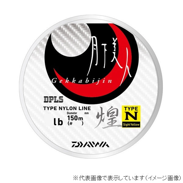 Daiwa Gekka Bijin Type-N Kirameki SY (Sight Yellow) 1.5lb 150m