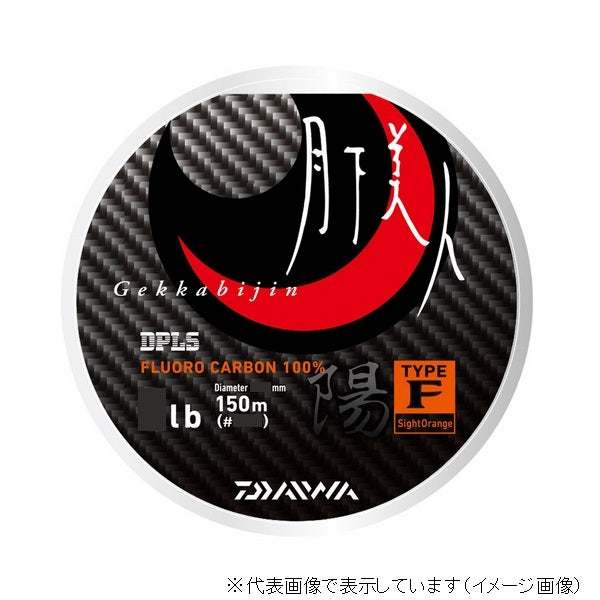 Daiwa Gekka Bijin Type-F Yo SO (Sight Orange) 1lb 150m