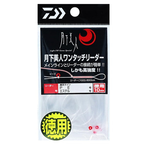 Daiwa Gekka Bijin One-Touch Leader, Value Pack, No. 0.5