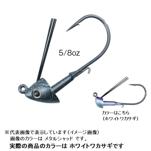 DAIWA Bank Hacker Head 5/8oz White Smelt