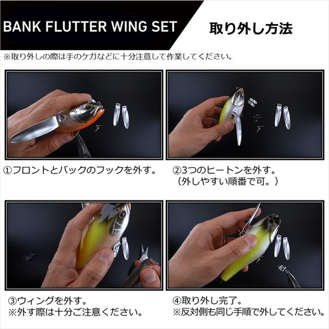 DAIWA Bank Flutter Wing Set Silver