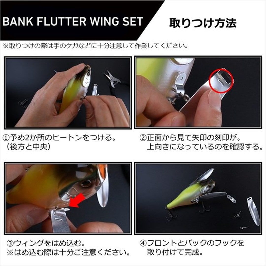 DAIWA Bank Flutter Wing Set Gold