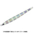 Major Craft Jigpara Vertical Long JPVL-250g #007 Zebra Glow