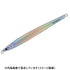 Major Craft Jigpara Vertical Long JPVL-250g #021 Plain Silver
