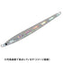 Major Craft Jigpara Vertical Long JPVL-250g #022 Crush Silver