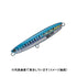 Major Craft Jigpara Surf JPSURF 28g #001 Sardine