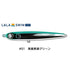 Jumprise LALASWIM 170F #01 Vaporized Kuroshio Green