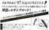 Jumprise Saltwater Rod Allwake 97 Squid Battle