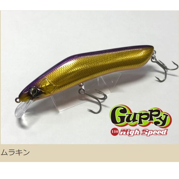 Mibro Bass Lure Guppy High Speed #10 Murakin