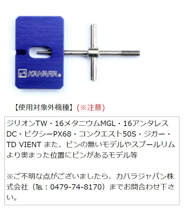 Kahala Japan Pinpura TYPE-3