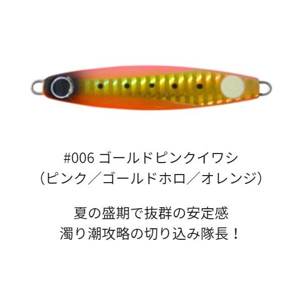Coreman CZ-30 ZETTAI #006 Gold Pink Sardine
