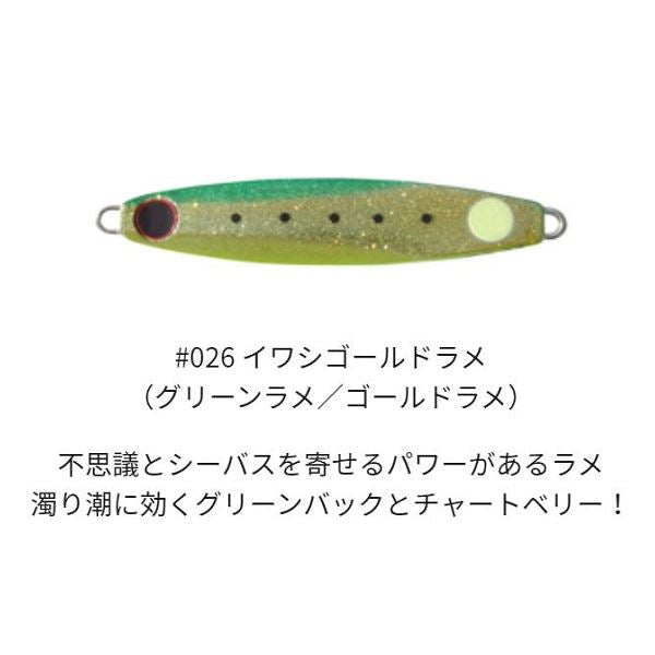 Coreman CZ-30 ZETTAI #026 Sardine Gold Lame