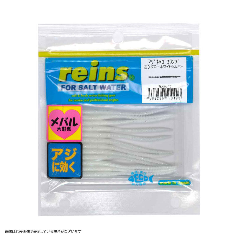 Reins Ajikarosu Swamp #103 Glow White Silver