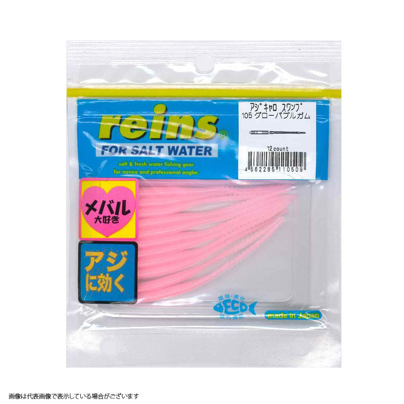 Reins Worm Ajikarosu Swamp 105 Glow Bubble Gum
