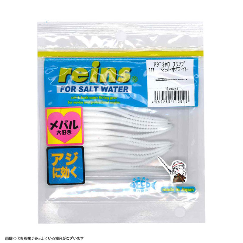 Reins Ajikarosu Swamp #111 Matte White