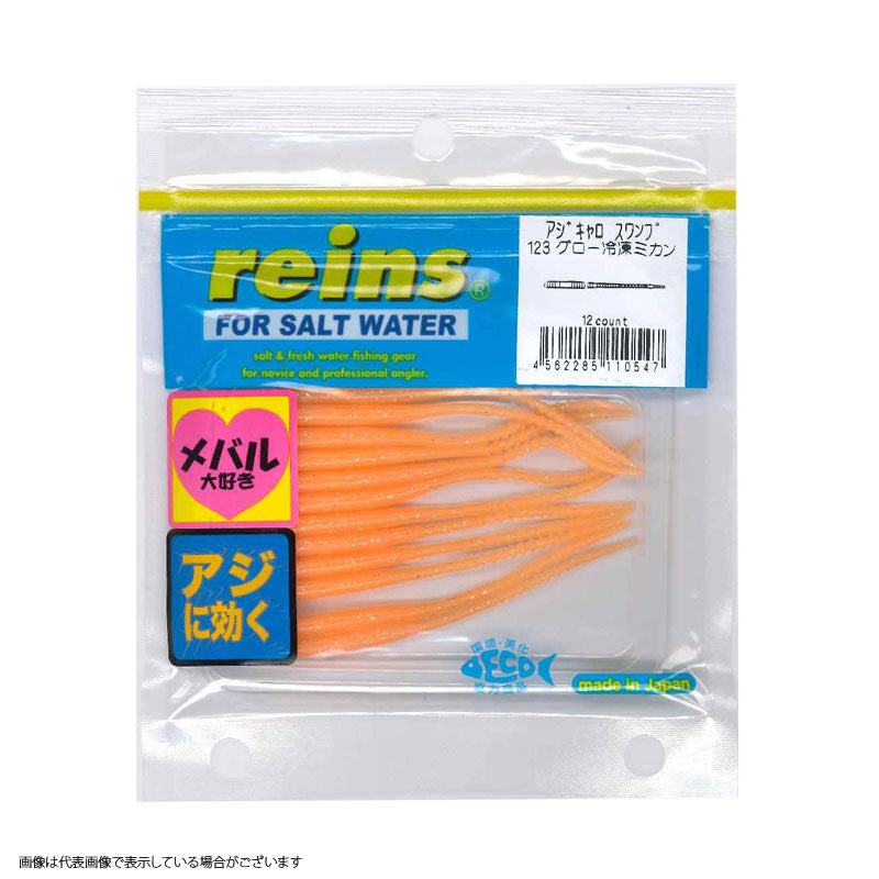 Reins Ajikarosu Swamp #123 Glow Frozen Mandarin Orange