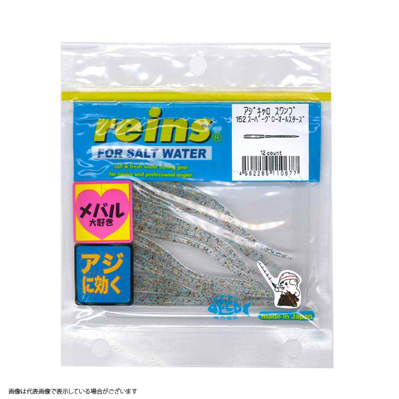 Reins Ajikarosu Swamp #152 Super Glow All Stars