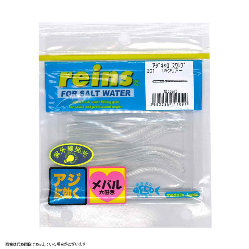 Reins Worm Ajikyarousu Swamp 201 UV Clear