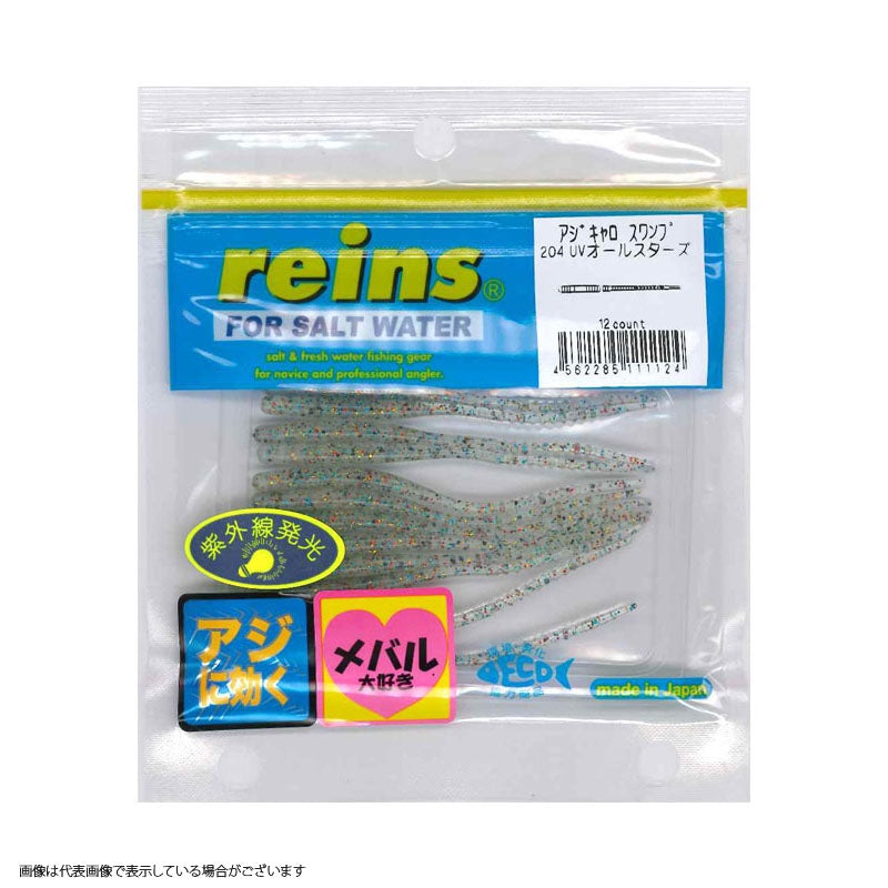 Reins Ajikyarousu Swamp #204 UV All Stars