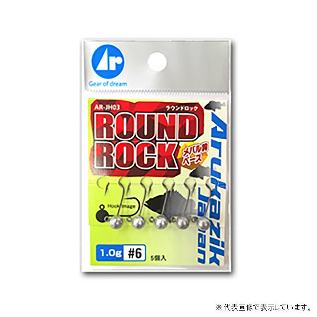 Alkajik Head Round Rock 0.6g-#6