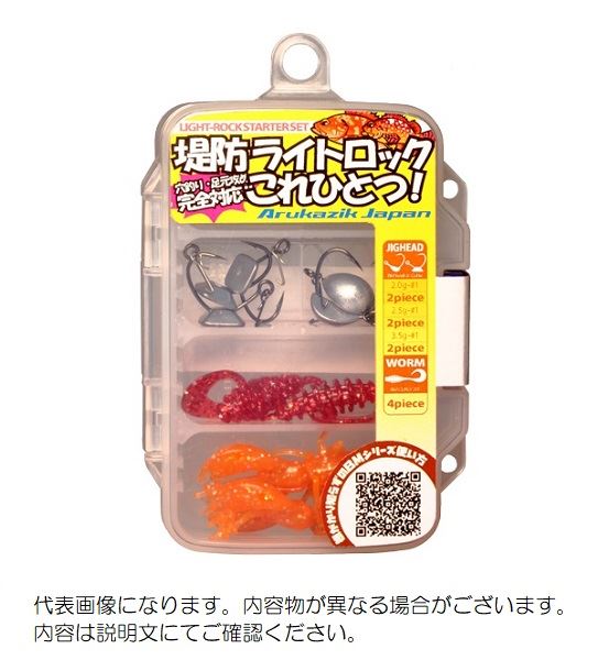 Arcajic Japan Light Rock Starter Set A