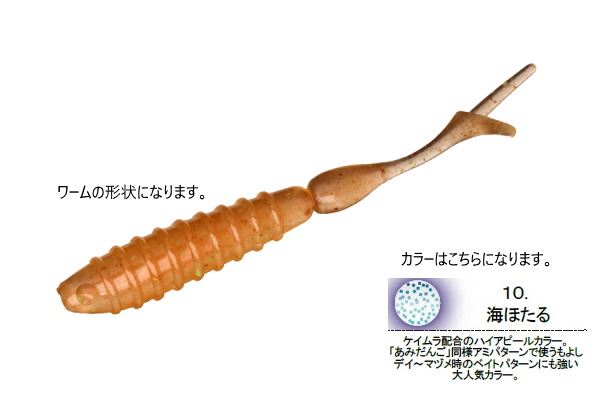 Arcajic Japan Glossy Jaco ST 2.4 inch 10. Sea Firefly (10 pieces)