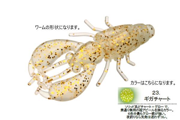 Arcajic Japan BM.Claw 1.3 inch 23.Giga Chart