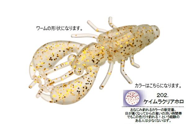 Arcajic Japan BM.Claw 1.3 inch 202.Chamla Clear Holo