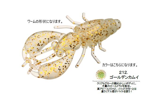 Arcajic Japan BM.Claw 1.3 inch 212.Golden Kamuy