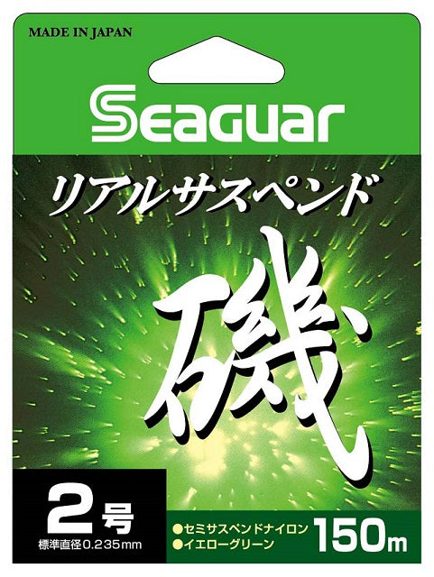 KUREHA SEAGAR REAL SUSPEND ISO 150m #3