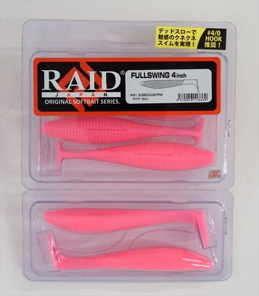 RAID JAPAN Worm Full Swing 4 inch 061 Bubble Gum Pink