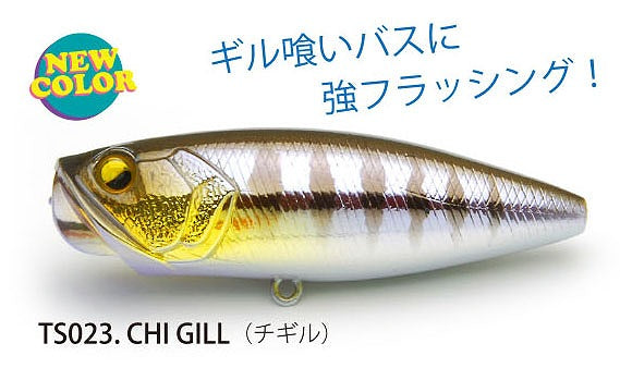 RAID JAPAN Bass Lure Two Side Chigiru